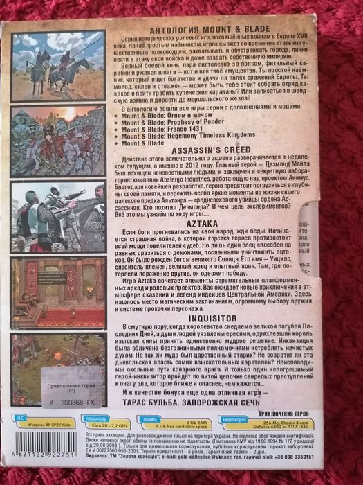 Сборники игр для ПК на DVD