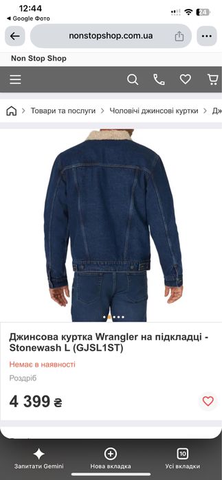 Джинсова куртка Wrangler на підкладці - Stonewash L (GJSL1ST)