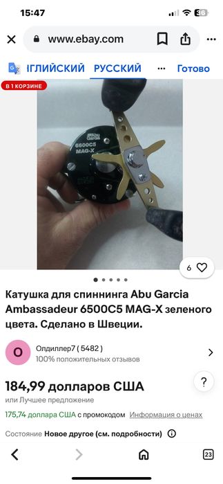 Катушка для спининга