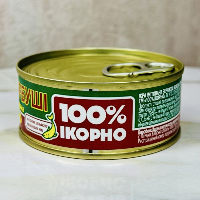 Икра красная горбуши 100 грамм Жб