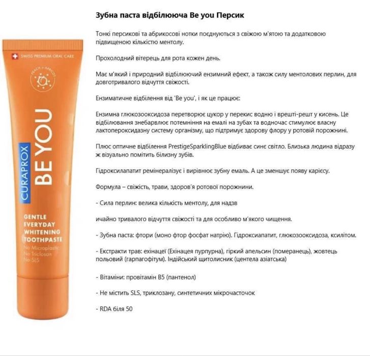 Набори CURAPROX BE YOU Відбілюча