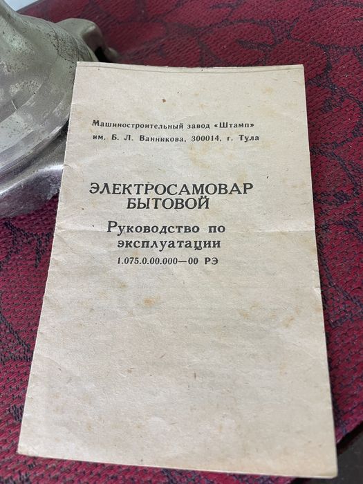 Електро самовар