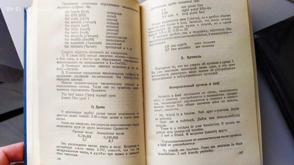 Самовчитель Англійської мови.