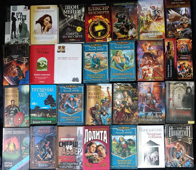 Підбірка книжок в гарному стані по різним цінам 47.9