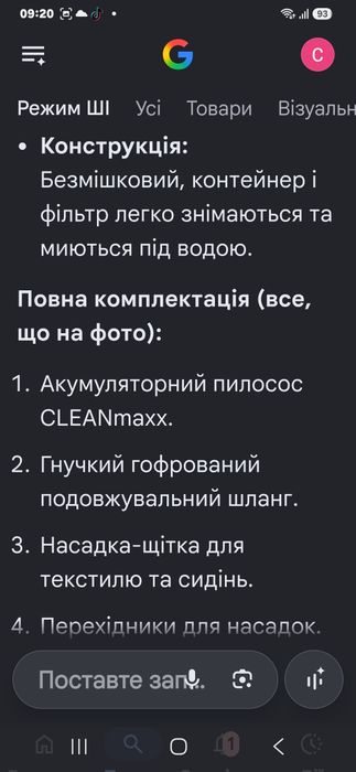 Потужний  пилосос для авто та дому. Німеччина
