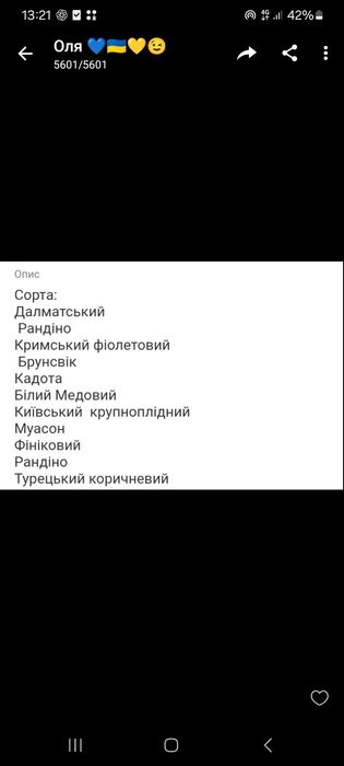 Інжири різних сортів  і віку.