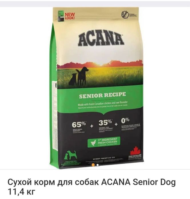 Продам корм для собак