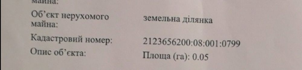 Драгобрат, продам земельну ділянку