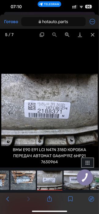 Акпп GA6HP21Z 6HP21 7630964 BMW E90 E91 LCI N47N 318D