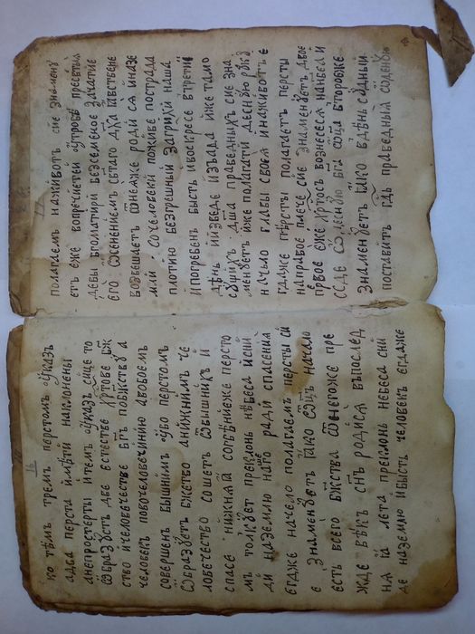 Церковная рукопись.