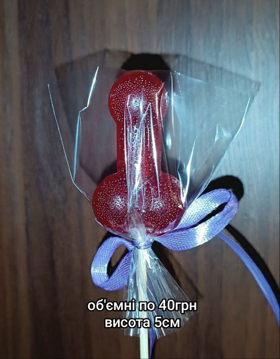 Льодяники18+  ручної роботи