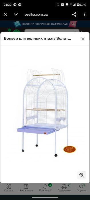 Большая клетка, вольер для попугая. 143х55х55