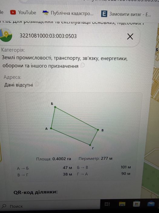 Продам комерційну ділянку фасадну в с.Дружня