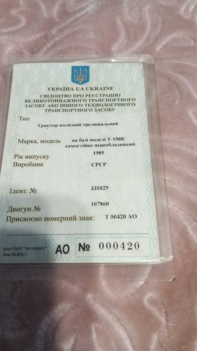Трактор колісний трелювальний на базі моделі Т-150К
