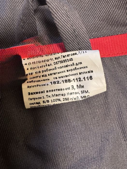 Продам робочій костюм