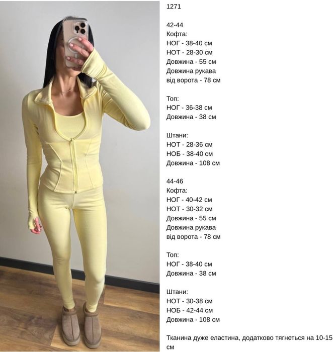 Термо костюм. Багато кольрів!