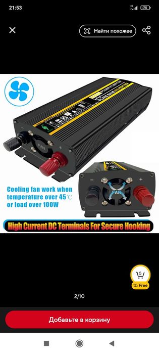 Инверторы 8000 Вт  для газового котла и всех электроприборов.