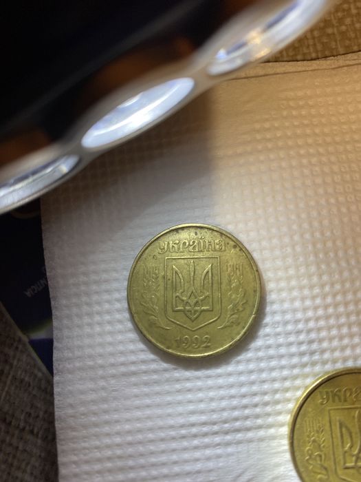 50 копійок 1992 року