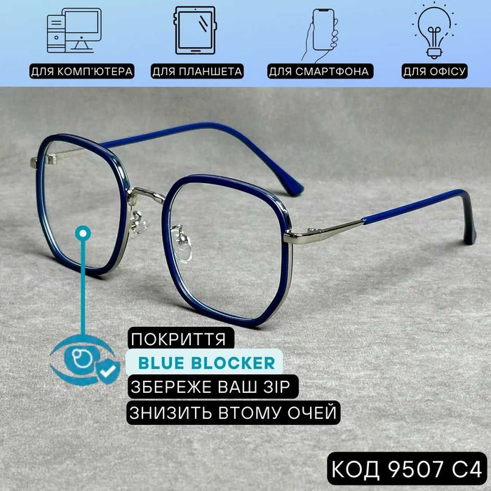 Жіночі комп’ютерні окуляри-нульовка сині Код 9507 C4