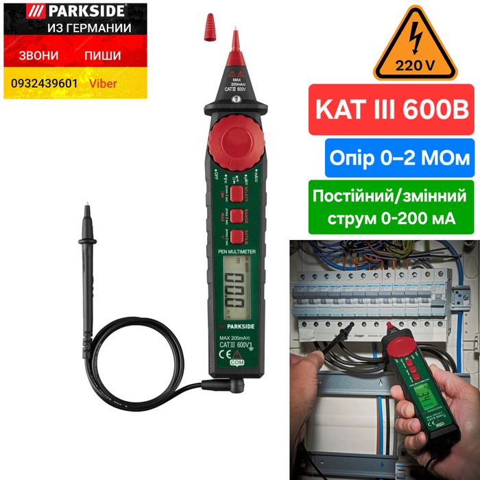 Цифровой мультиметр детектор напряжения из ГЕРМАНИИ Parkside PSM 2 B4