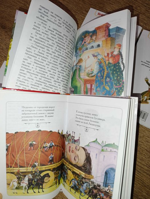 Росмэн Сказки школьникам 6кн вмест Свифт Бажов Милн Твен Барри Волков