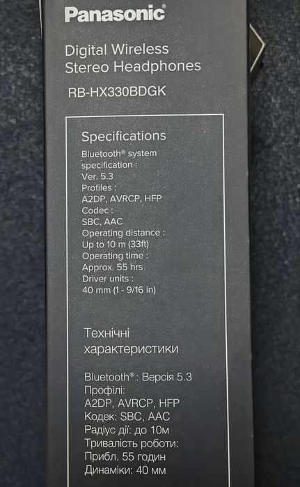 Bluetooth-навушники Panasonic RB-HX330BDGKK