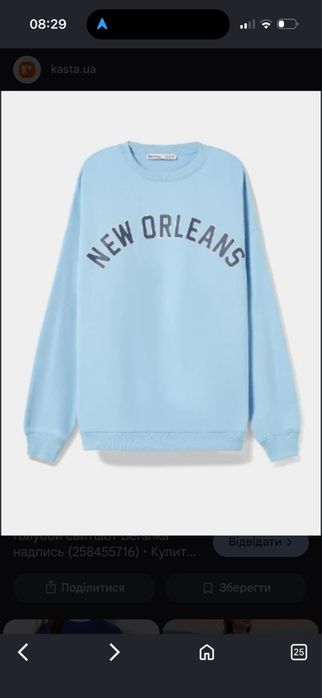 кофта голуба Bershka