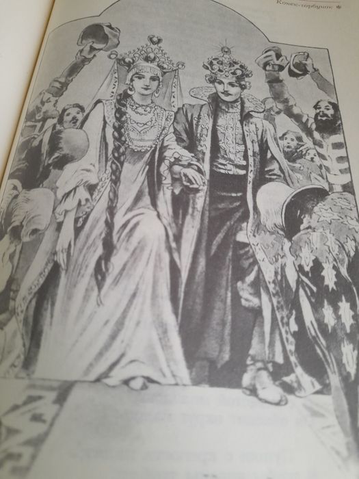 Городок в табакерке - сказки 1988г.москва.