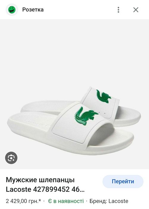 Тапки шлепанцы  фірми lacoste оригінал 

Стан хороший 

Розмір: