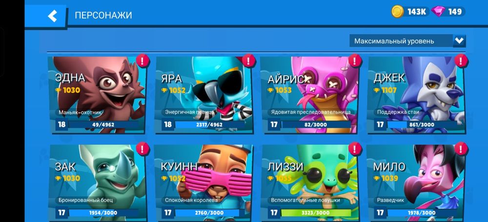 Продам аккаунт Zooba