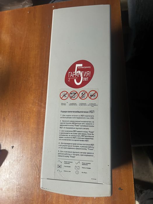 Бесперебойник дбж ups kin 1500ap