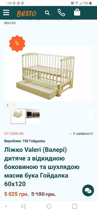 Деревянная кроватка с шухлядой всего 298грн