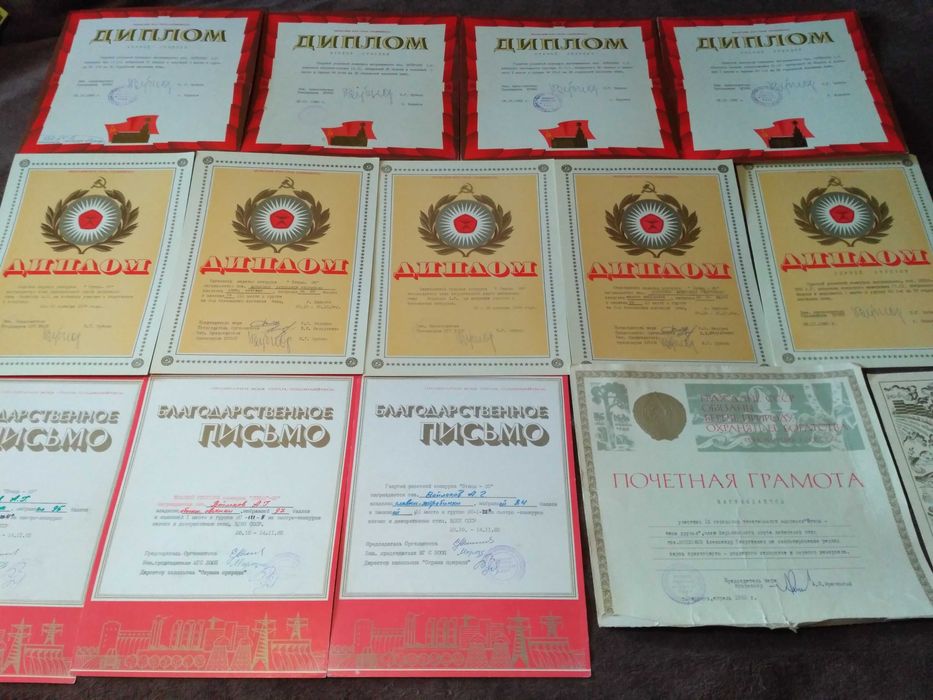 Диплом Награда Грамота Благодарственное Письмо Почести Поздравления