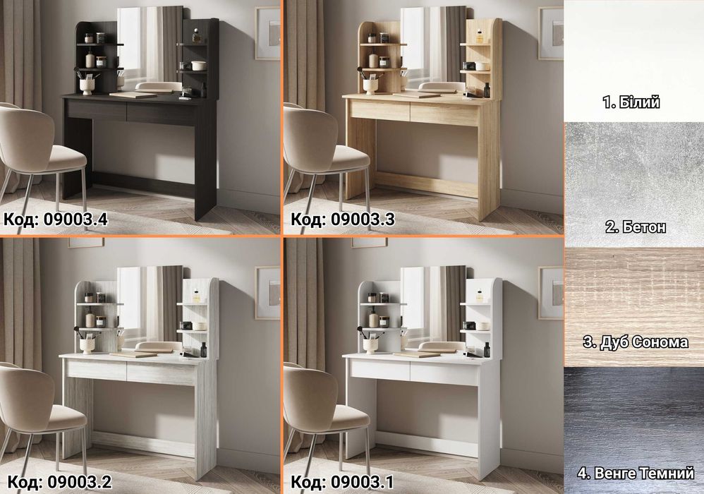 НОВЕ ЗА ЦІНОЮ БУ‼️Білий туалетний столик Косметичний стіл для макіяжу