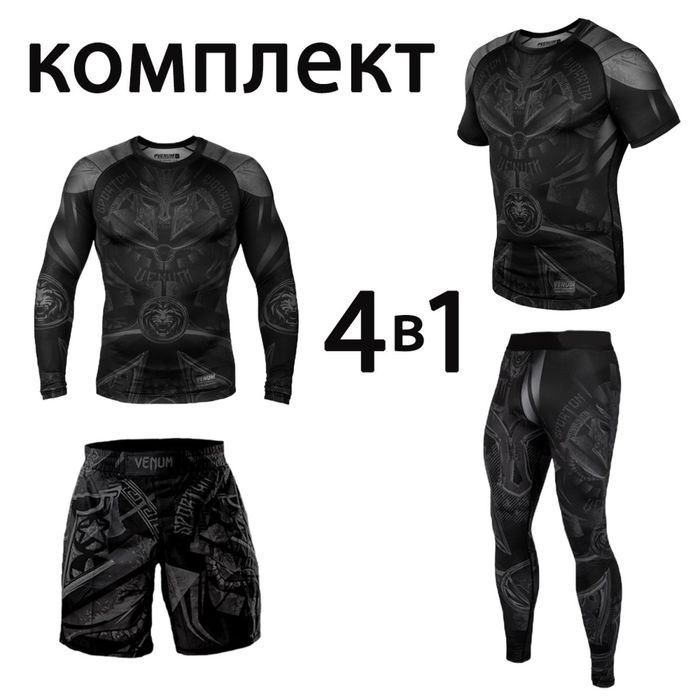 Костюм Venum Gladiator 4в1: (Ражгард, футболка, шорти, легінси)