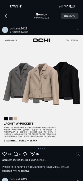 Продам жакет ochi