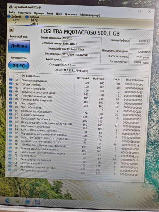 Диски 2.5" 500gb sata3 7200rpm hdd Стан гарний для ноутбука