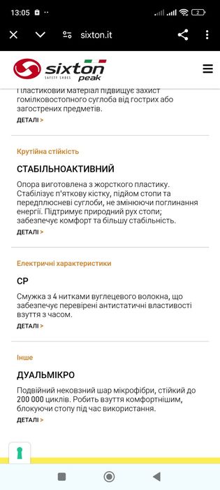 Ботінки робочі six ton