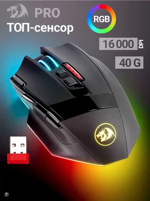 REDRAGON Sniper Pro M801P RGB - бездротова ігрова мишка
