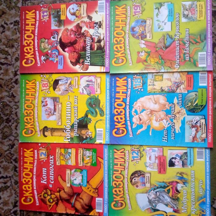 Детские журналы. Комиксы, сказки, задания, игры.: 20 грн. - Прочие ...