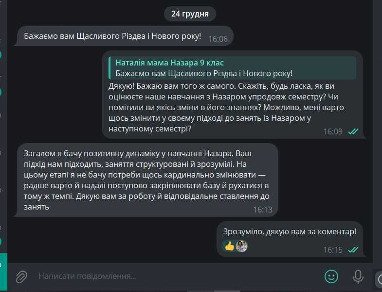 Репетитор математики 3 - 9 клас