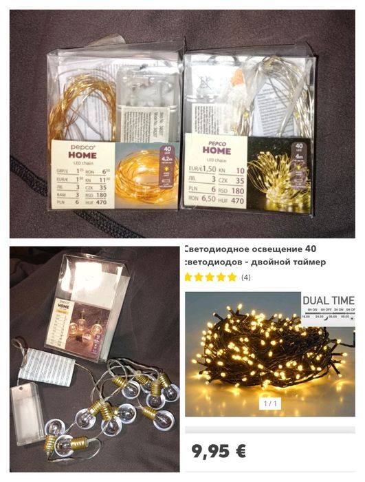 Гирлянда с лед лампочками