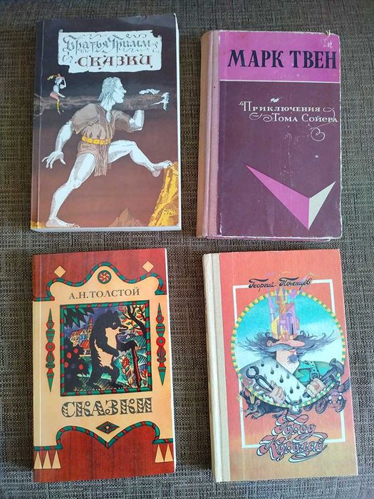 Сказки разные, Популярные детские книги- Хоттабыч, Карлсон, Винни Пух