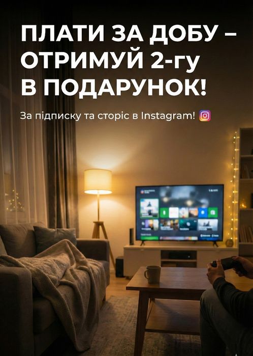 Прокат PlayStation 5 Безкоштовна доставка та установка!