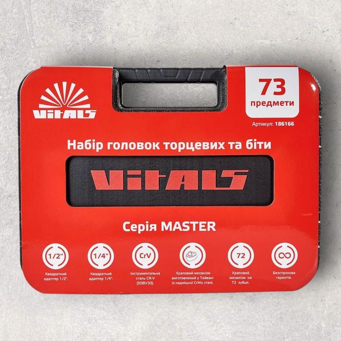 Набір інструментів та головок торцевих 73 предмети Vitals Master