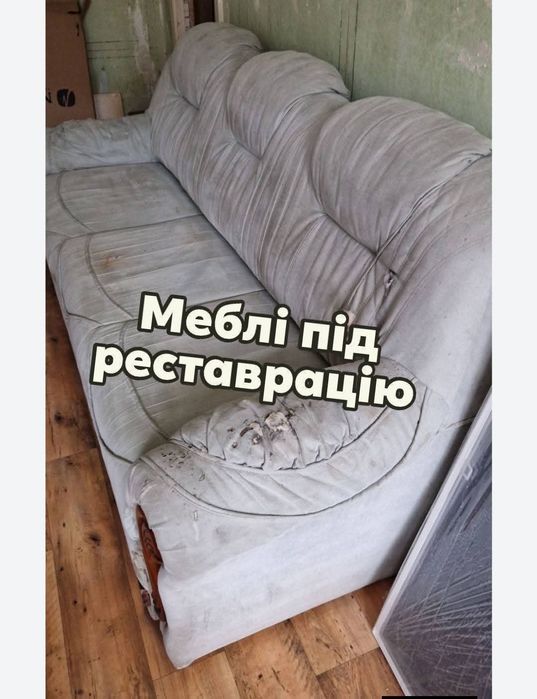 Диван і два крісла 2600