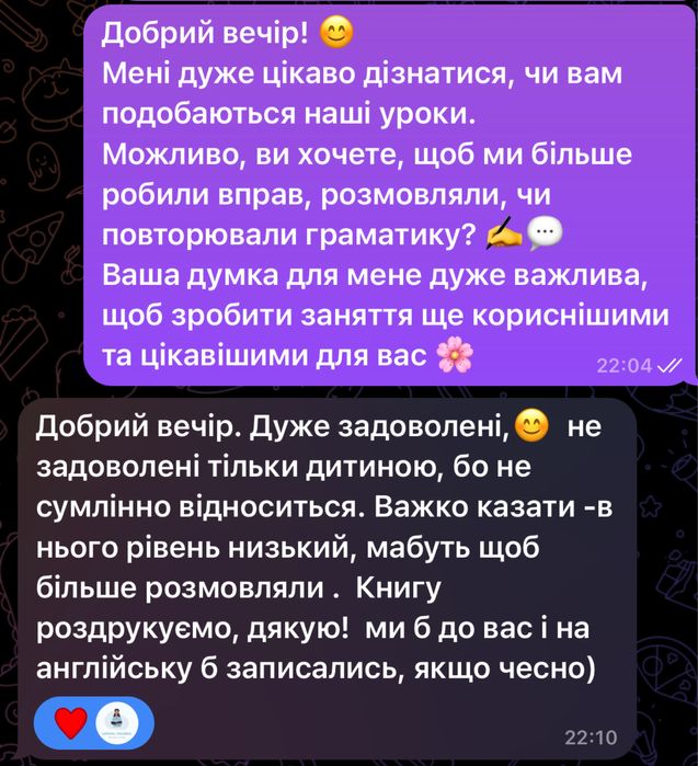 Репетитор  з німецької і англійської мов