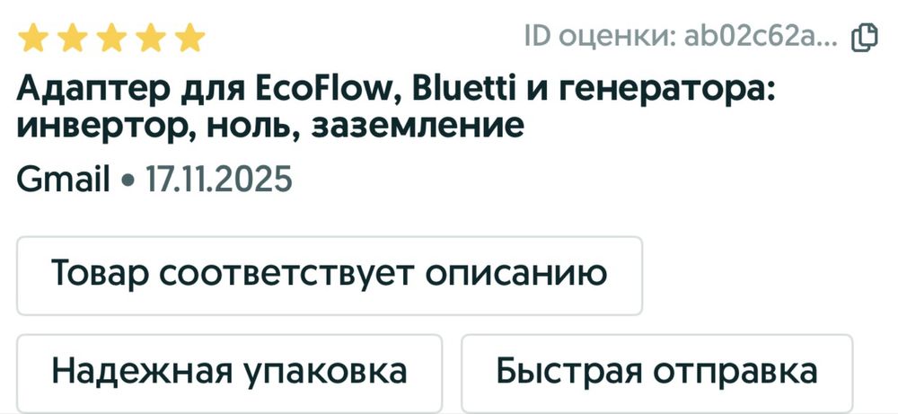 Адаптер для газового КОТЛА