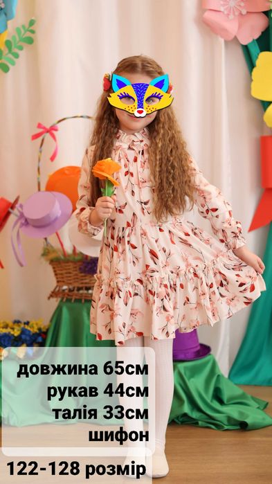 Сукні, плаття 122-128 розмір