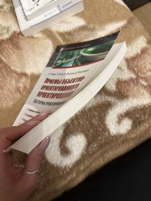 Приемы объектно-ориентированного проектирования Э.Гамма Р.Хелм и др